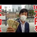 予算100万円で国内旅行！　前編