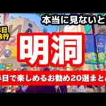 【韓国ソウル】韓国の明洞ミョンドンの今は？定番スポットと穴場スポット見ないと損！食べ歩き完全ガイド20選🇰🇷韓国ソウル旅行者必見‼️