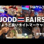 【バンコク10品食べ歩き】海外旅行初心者は絶対行くべきナイトマーケットJODD FAIRS